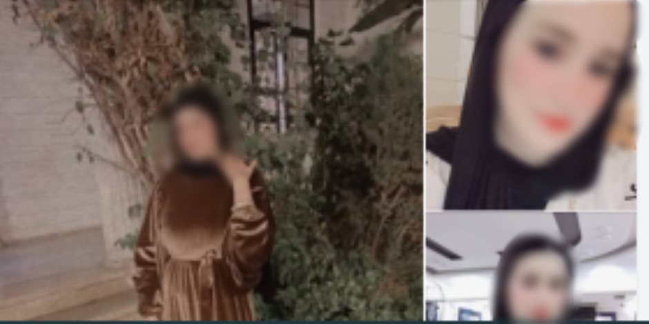 الداخلية تكشف حقيقة تغيب طالبة بالشرقية بعد استغاثة عبر مواقع التواصل الاجتماعي