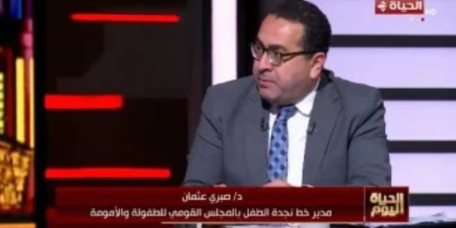 نجدة الطفل لـ«الحياة اليوم»: مصلحة الأبناء أساس نجاح قانون الأسرة