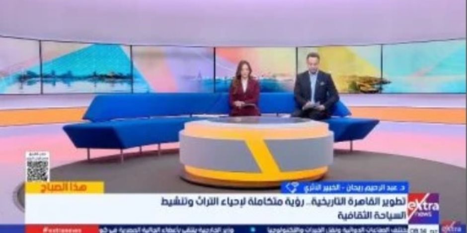 القاهرة التاريخية تستعيد بريقها.. تطوير الميادين والمباني التراثية