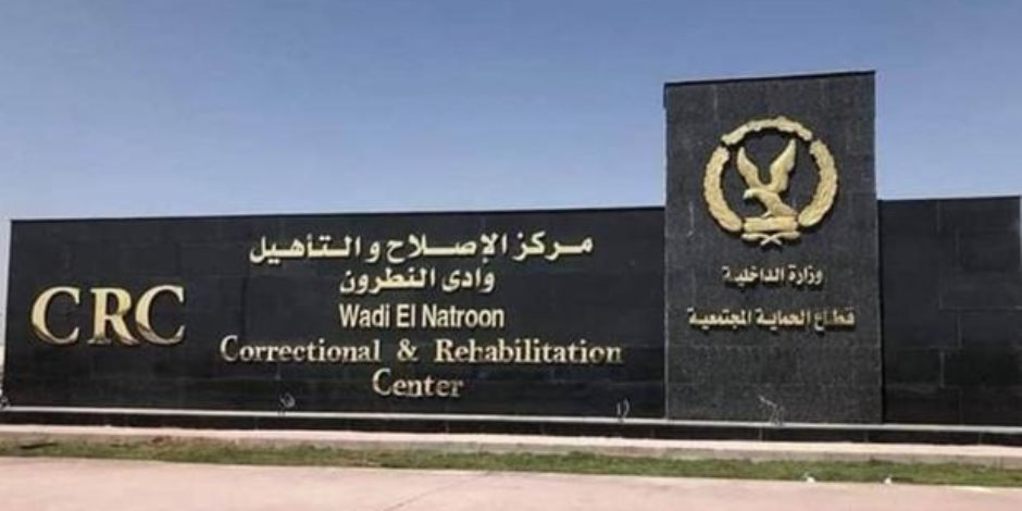 زيارة استثنائية لنزلاء مراكز الإصلاح والتأهيل بمناسبة قرب العام الهجرى الجديد