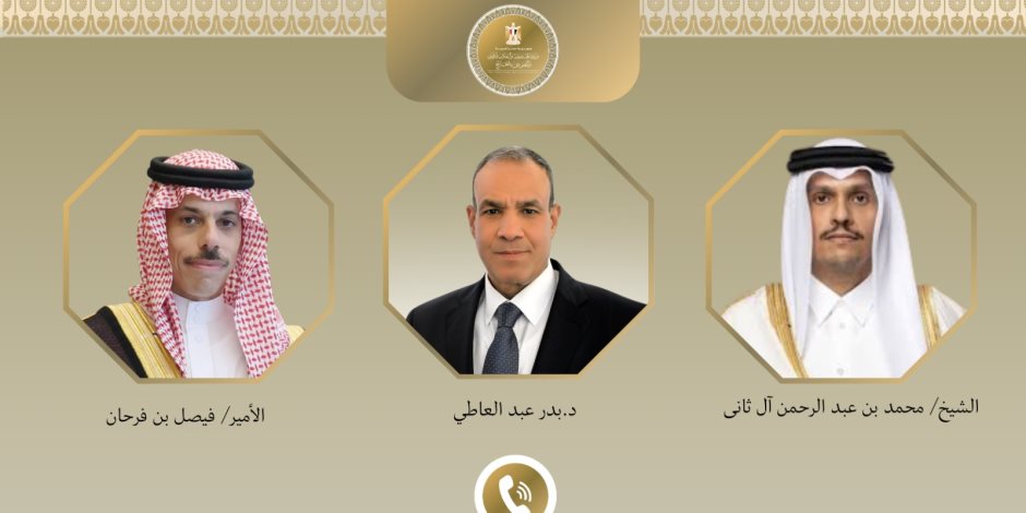 وزير الخارجية يبحث هاتفياً مع نظيريه السعودي والقطري تطورات الأزمة الإيرانية والأوضاع في السودان