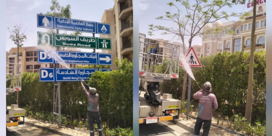 وزيرة الإسكان تتابع أعمال النظافة والصيانة ورفع كفاءة المرافق والتصدي للمخالفات بالمدن الجديدة