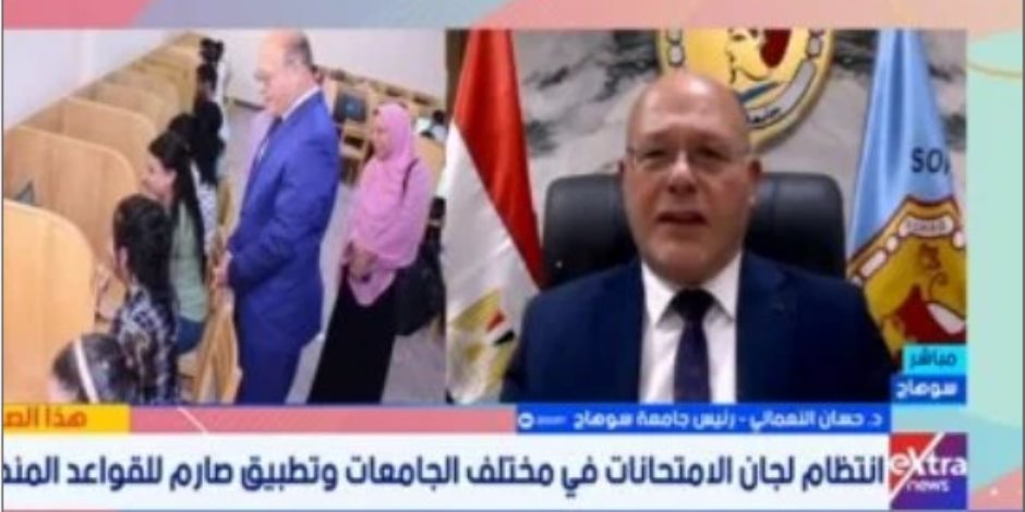 رئيس جامعة سوهاج .. 64 ألف طالب يؤدون امتحانات الترم الثانى بمختلف الكليات