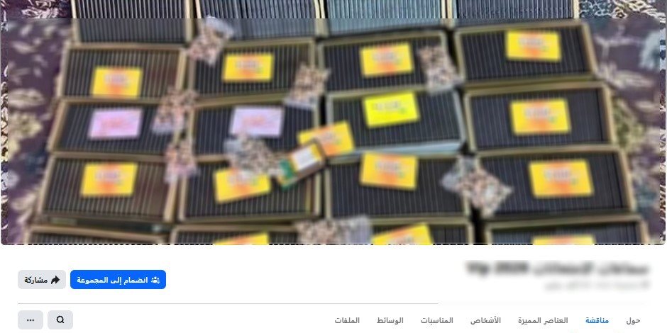 ضبط شبكة تروج لبيع سماعات الأذن لاستخدامها في أعمال الغش بالامتحانات