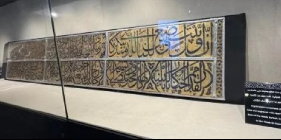 معرض عمارة الحرمين الشريفين يعرض لوحة ذهبية نادرة من تاريخ الكعبة المشرفة