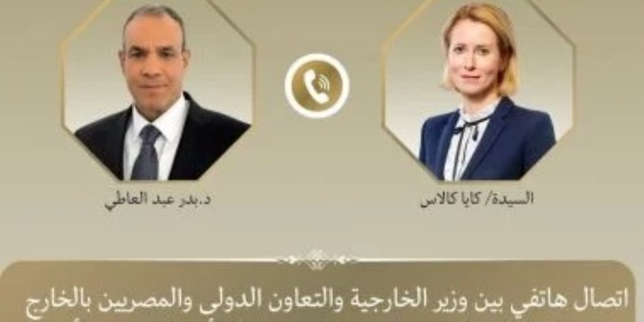 وزير الخارجية يبحث مع ممثلة الاتحاد الأوروبى المفاوضات الأمريكية - الإيرانية