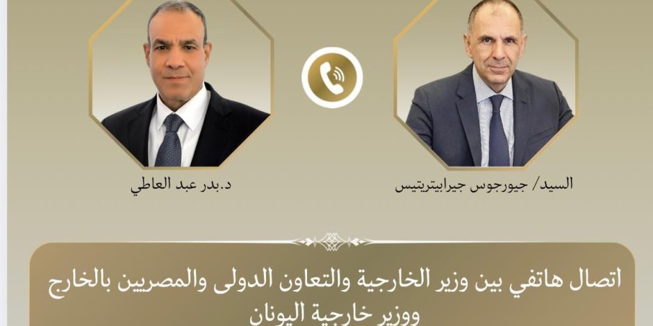 وزير الخارجية يبحث مع نظيره اليوناني سبل دعم العلاقات الثنائية والتطورات الإقليمية 