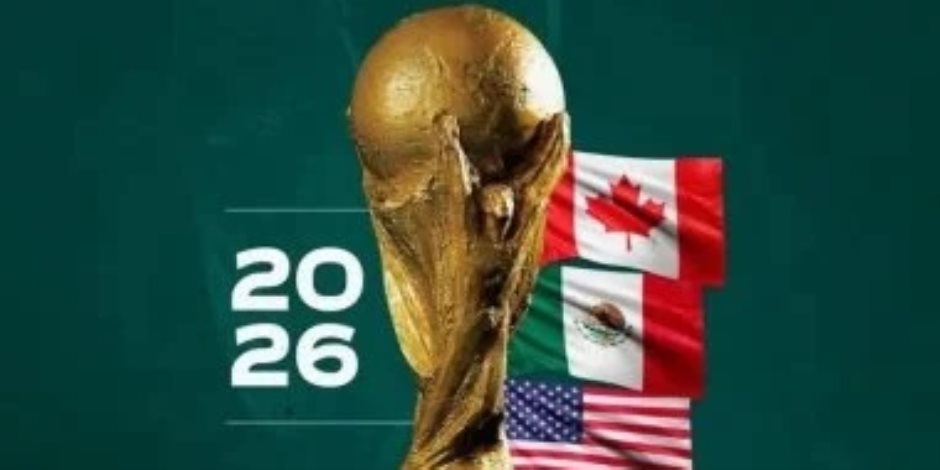 تعرف علي مواعيد مواجهات دور الـ32 فى كأس العالم 2026