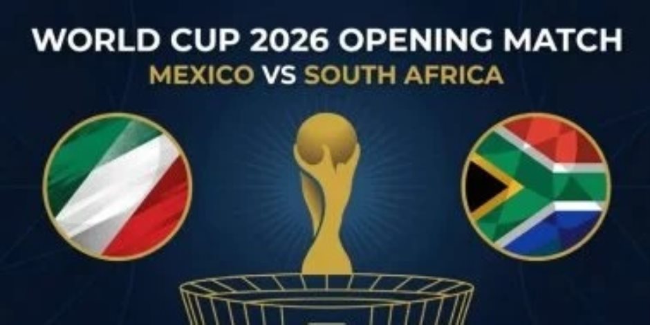 تعرف علي موعد مباراة المكسيك ضد جنوب أفريقيا في كأس العالم والقناة الناقلة والمعلقين