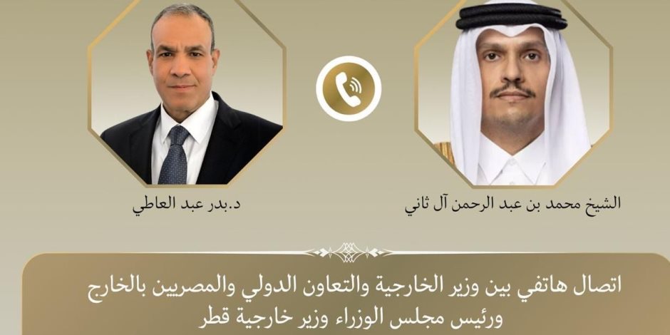 وزير الخارجية يبحث هاتفيا مع نظيره القطري التطورات الإقليمية