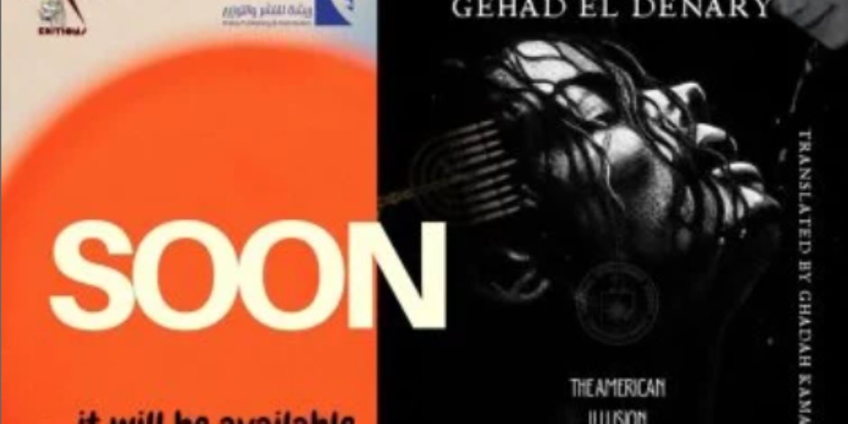 ترجمة إنجليزية لكتاب «من قتل مايكل جاكسون؟» تفتح أبواب النشر العالمي أمام جهاد الديناري