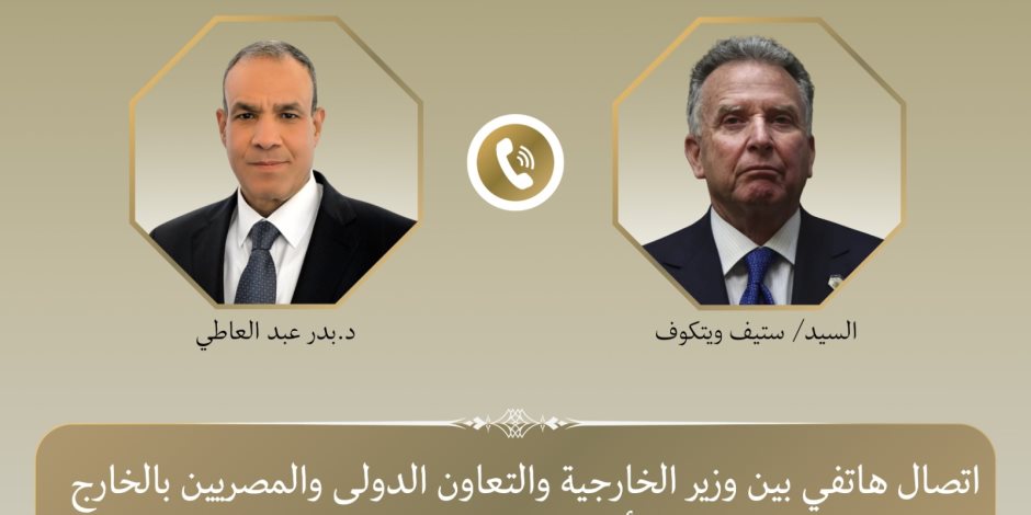 اتصال هاتفي بين وزير الخارجية والمبعوث الأمريكي الخاص للشرق الأوسط