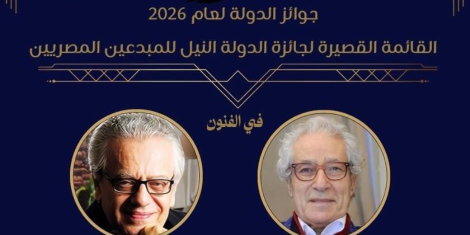 وزيرة الثقافة تصدق على القوائم القصيرة لجوائز الدولة لعام 2026