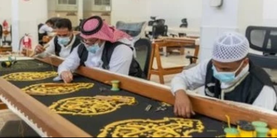 اكتمال المراحل النهائية لصناعة كسوة الكعبة المشرفة استعدادا لتركيبها