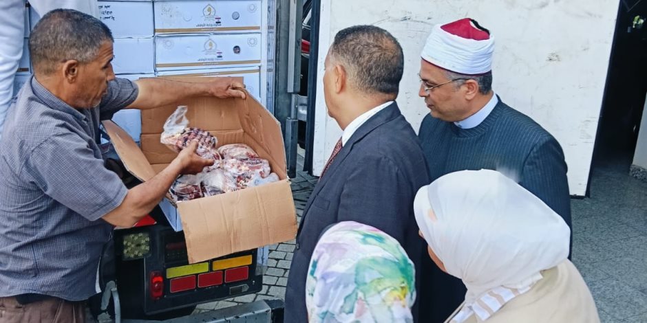 «الأوقاف» تواصل توزيع لحوم صكوك الأضاحي على مستحقيها بالقليوبية والمنوفية والجيزة