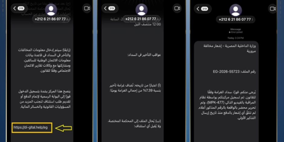 مصدر أمني ينفي إرسال مخالفات مرورية عبر رسائل الهاتف ويحذر من روابط احتيالية تستهدف بيانات المواطنين