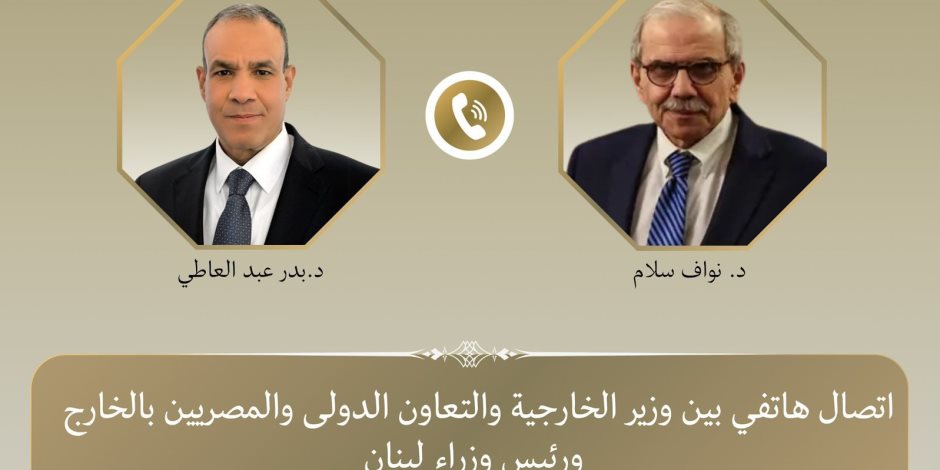 وزير الخارجية يؤكد تضامن مصر مع لبنان فى اتصال مع رئيس مجلس الوزراء اللبناني