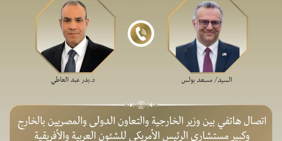 مصر وأمريكا تبحثان ملفات المنطقة.. عبد العاطي ومسعد بولس يؤكدان أهمية التهدئة واستقرار ليبيا والقرن الأفريقي