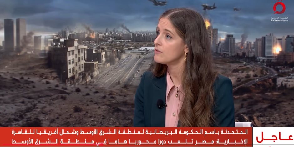 متحدثة الحكومة البريطانية: مصر تلعب دورا محوريا مهما في الشرق الأوسط