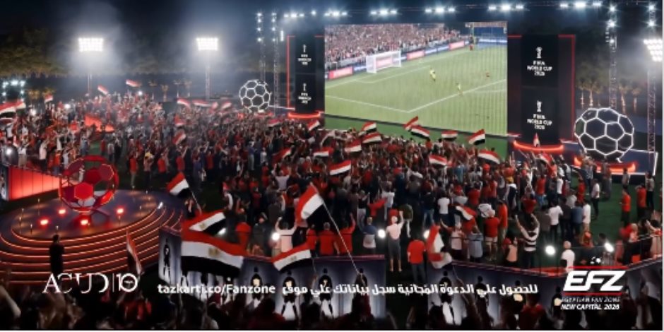 ديسكو مصر تشارك جمهور Egyptian Fan Zone فعاليات مباراة مصر ونيوزيلندا