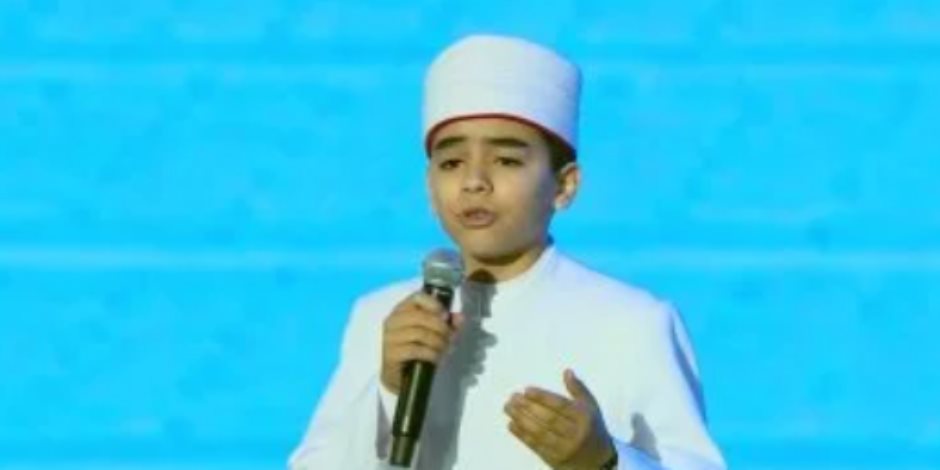 الطفل محمد القلاجي يصدح بأنشودة دينية أمام الرئيس السيسي بحفل أئمة الأوقاف