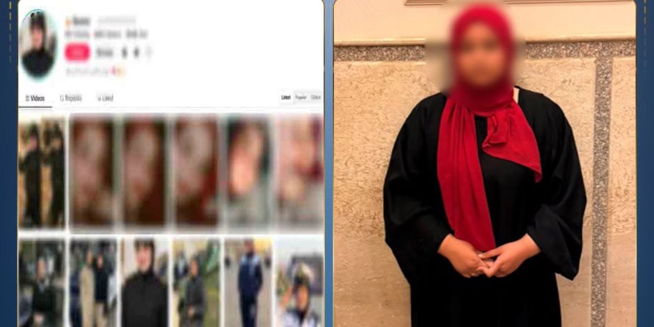 بتقنية Ai.. ضبط فتاه انتحلت صفة ضابطة شرطة لتحقيق نسب مشاهدة على مواقع التواصل 