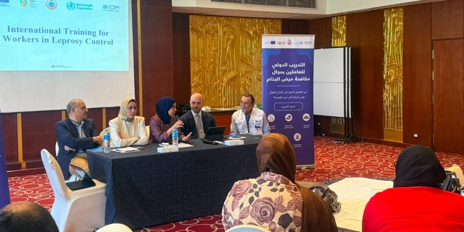 «الصحة» تُطلق أول اجتماعات اللجنة العليا للقضاء على الجذام وتؤكد: المرض يُشفى بالكامل وغير مُعدٍ بعد بدء العلاج