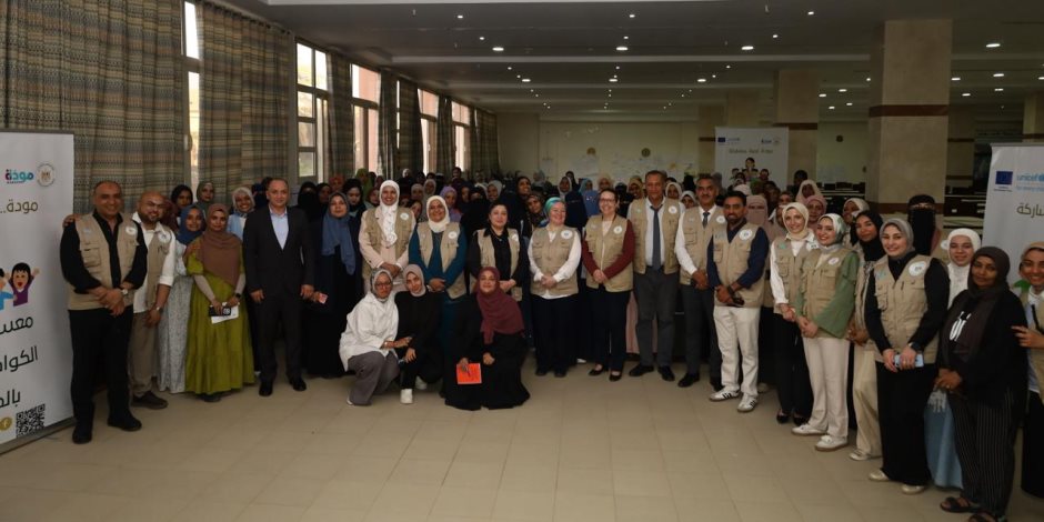 بالتعاون مع اليونيسف..  مودة يختتم المعسكر التدريبي لميسرات الحضانات 