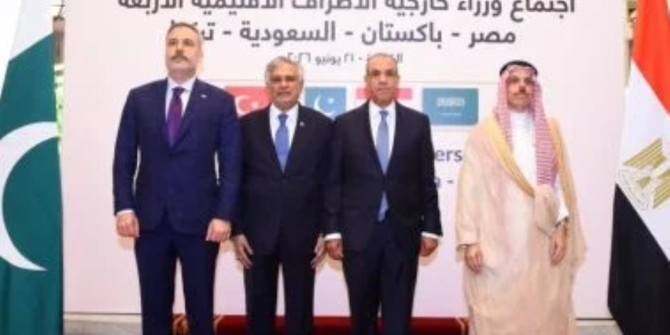 وزير الخارجية: مجموعة الأطراف الأربعة منصة للتشاور لتعزيز الأمن والاستقرار