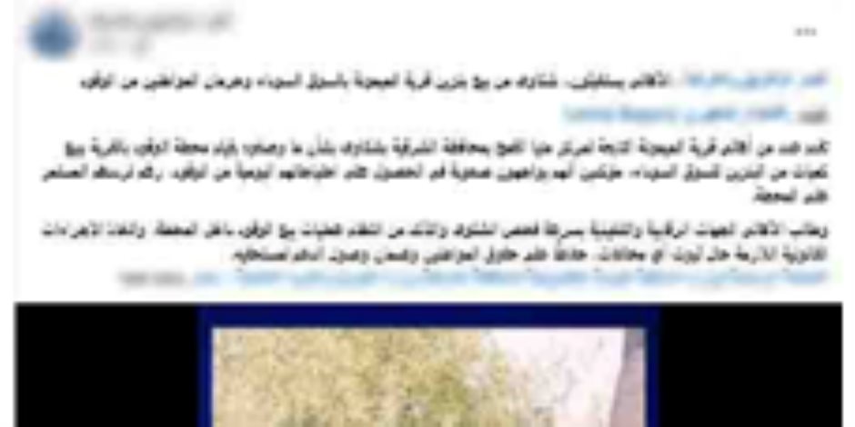 كشف حقيقة قيام القائمين على محطة وقود فى الشرقية بتجميع الوقود لبيعه بالسوق السوداء