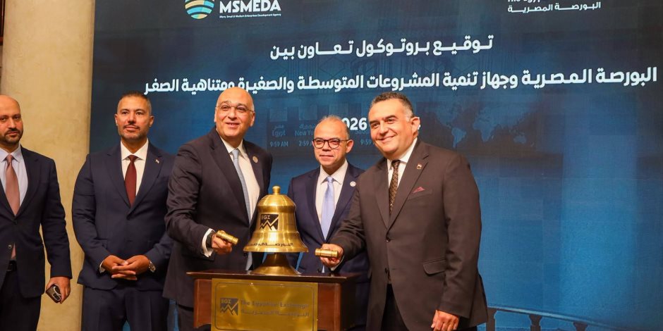 جهاز تنمية المشروعات يوقع بروتوكول تعاون مع البورصة المصرية