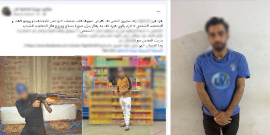 الداخلية تكشف حقيقة صور شخص يحمل سلاحًا ناريًا بسوهاج.. وتؤكد: تعود إلى مشاجرة عام 2016