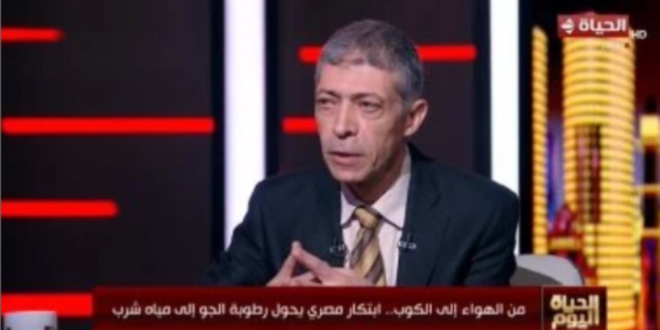 باحث بمعهد الفلك يكشف تفاصيل اختراعه جهاز يحول رطوبة الهواء إلى مياه شرب نقية