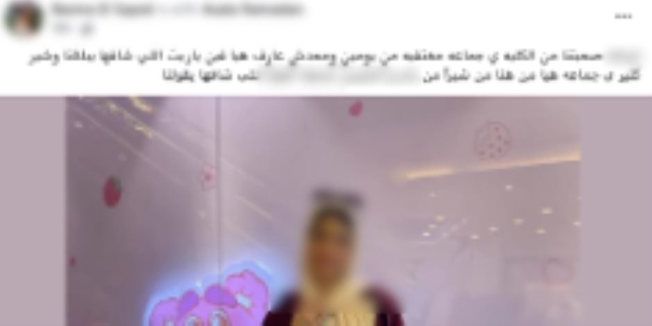 الداخلية تكشف حقيقة تغيب فتاة بالقليوبية: عادت لمنزلها بإرادتها ونفت تعرضها لأي مكروه