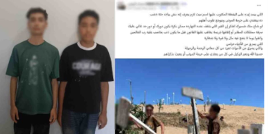 ضبط مرتكبا واقعة رفع لافتات خاصة بالمقابر والتلويح بهما بكفر الشيخ 
