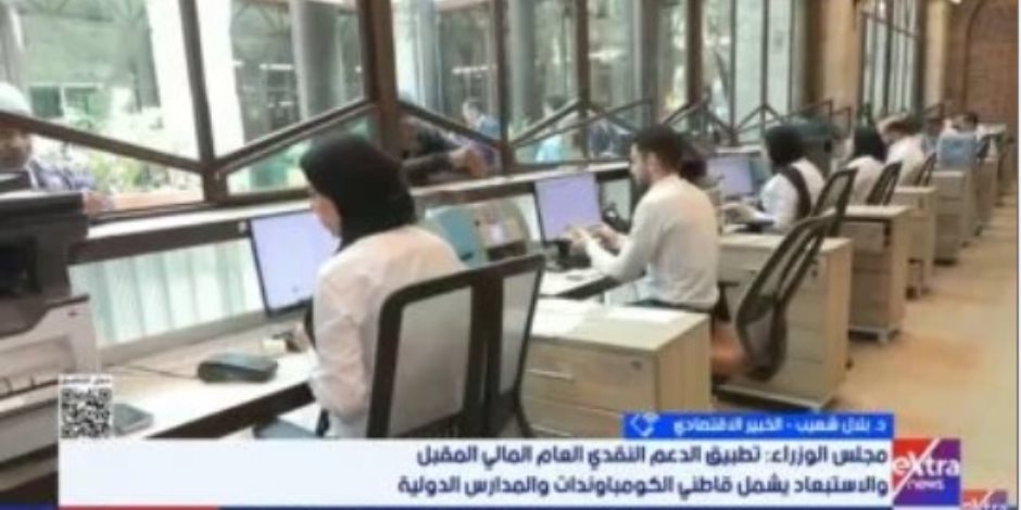 خبير اقتصادى لإكسترا نيوز: التحول نحو منظومة الدعم النقدي يمثل الحل الأنسب والأكثر أماناً لحماية الأسر المستحقة