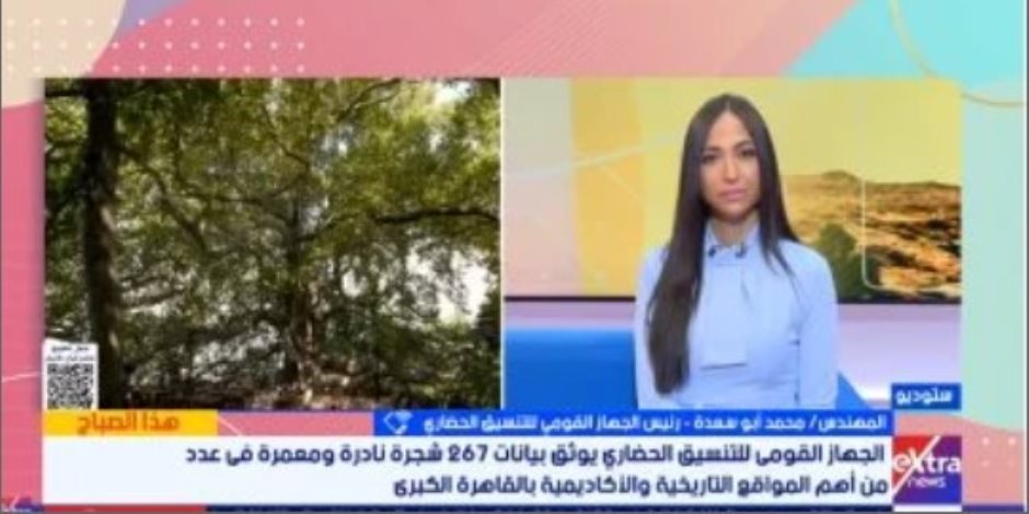 التنسيق الحضارى يوثق أكثر من 2000 شجرة نادرة ومعمرة وتنشيط سياحة البيئة