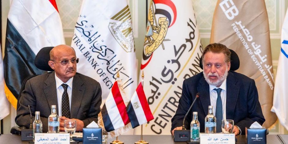 البنك المركزي يستضيف لقاءً مصرفيًا بين البنوك المصرية واليمنية لبحث تعزيز التعاون المشترك