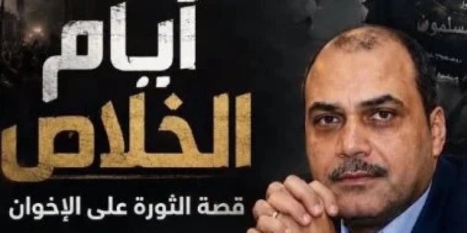 محمد الباز: أحداث الاتحادية كشفت أخطر مخطط للإخوان لاختراق مؤسسات الدولة