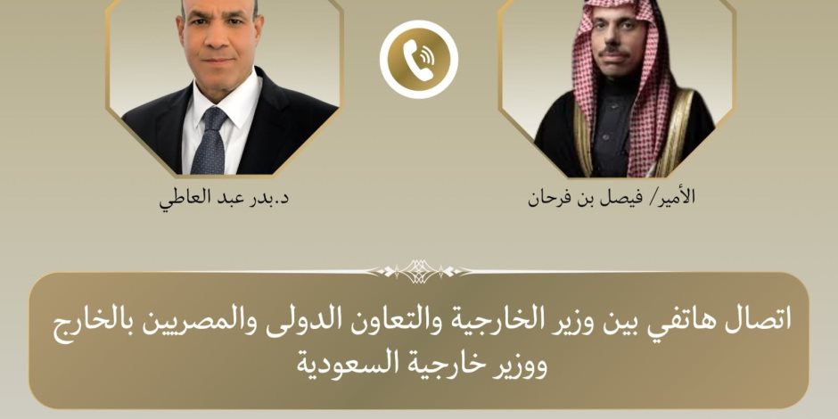 وزير الخارجية يبحث مع نظيره السعودي العلاقات الثنائية والتطورات الإقليمية
