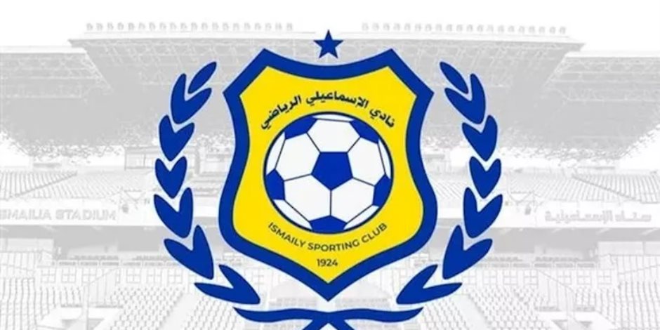 رسميًا.. اتحاد الكرة يخطر الإسماعيلي بحضور قرعة دوري المحترفين للموسم الجديد