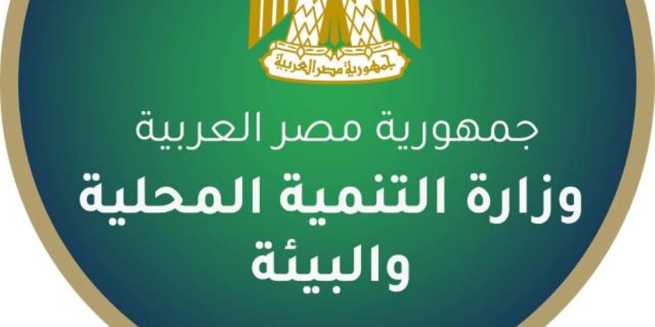 وزيرة التنمية المحلية والبيئة تعلن اصطياد تمساح نيلي بمصرف الحصافة بالقليوبية