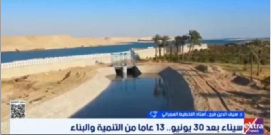 أستاذ التخطيط العمراني: تنمية سيناء حولتها مركز جذب للسكان والاستثمار