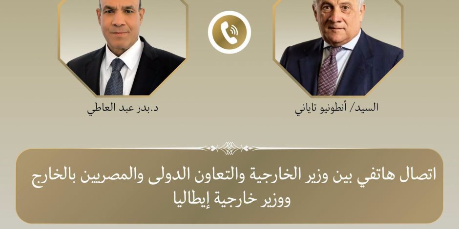 وزير الخارجية يبحث مع نظيره الإيطالي تعزيز العلاقات الثنائية ومستجدات الأوضاع الإقليمية