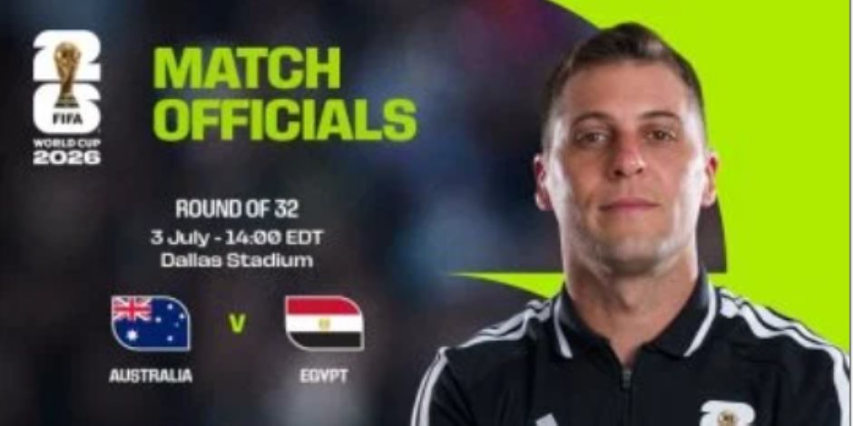 الأوروجوياني تيخيرا حكماً لمباراة مصر وأستراليا في مونديال 2026