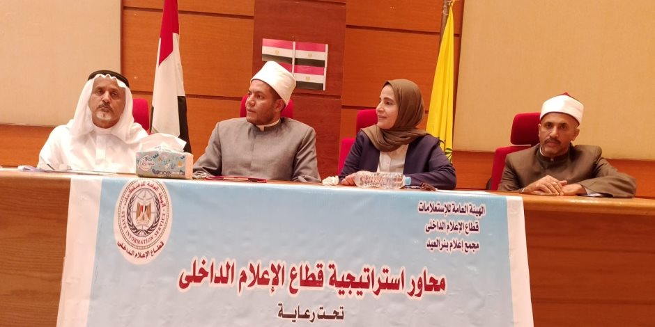 "إعلام بئر العبد" ينظم ندوة تثقيفية حول تنمية الأسرة حفاظا على الأمن القومي ويحتفي بثورة 30 يونيو (صور) 