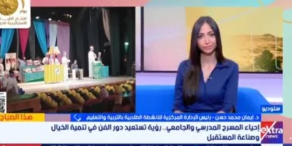 تفاصيل المشروع القومى للمسرح المدرسى ودمج الفن بالتعليم واكتشاف المواهب