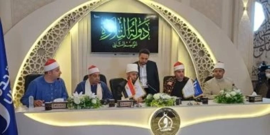 عبير عطا الله: دولة التلاوة رسالة حضارية تعكس اهتمام الرئيس بحفظة القرآن