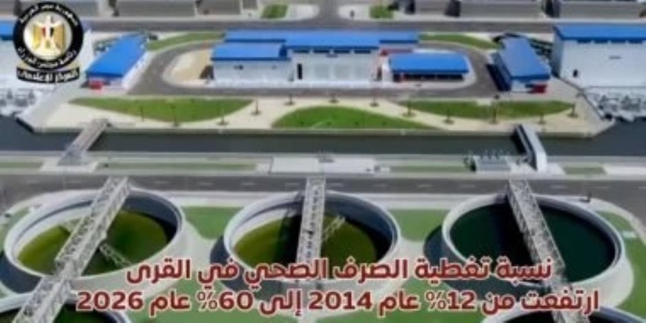 مجلس الوزراء يستعرض مراحل تطوير خدمات الصرف الصحى بقرى حياة كريمة