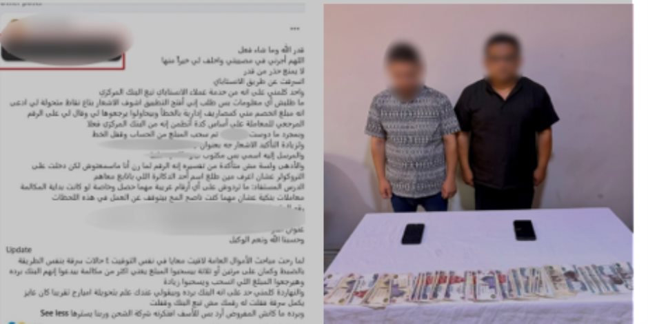 ضبط شخص بتهمة النصب على أحد المواطنين منتحلاً صفة موظف خدمة عملاء بأحد تطبيقات تحويل الأموال